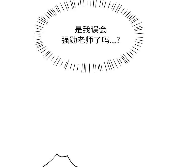 《可以爱你吗》漫画 第15話