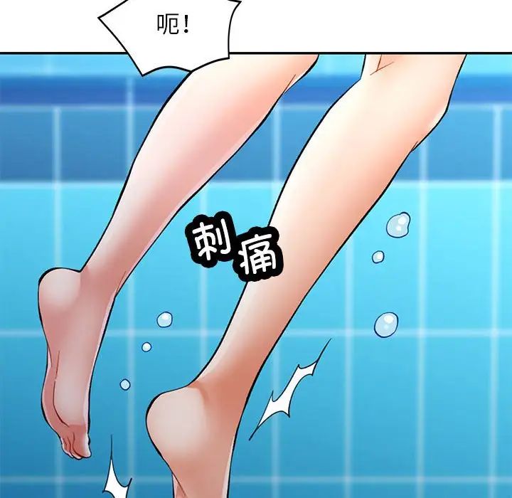 《可以爱你吗》漫画 第15話