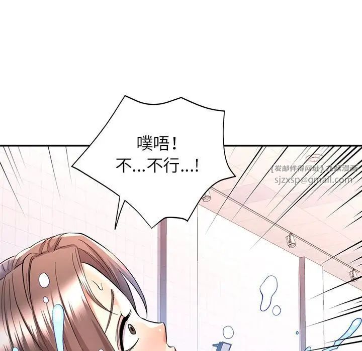 《可以爱你吗》漫画 第15話