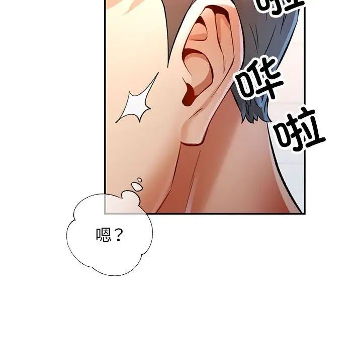 《可以爱你吗》漫画 第15話