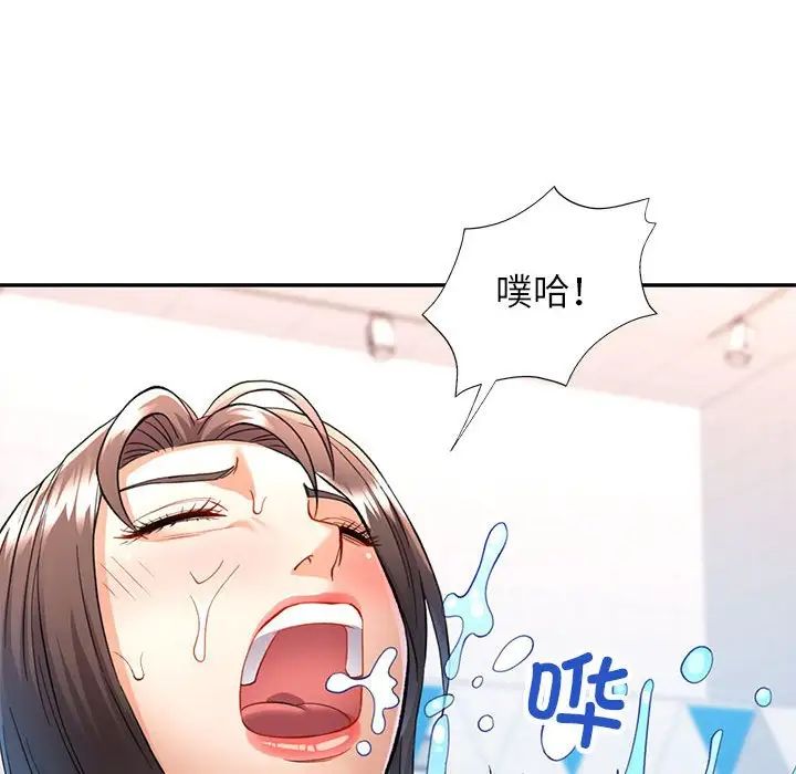 《可以爱你吗》漫画 第15話