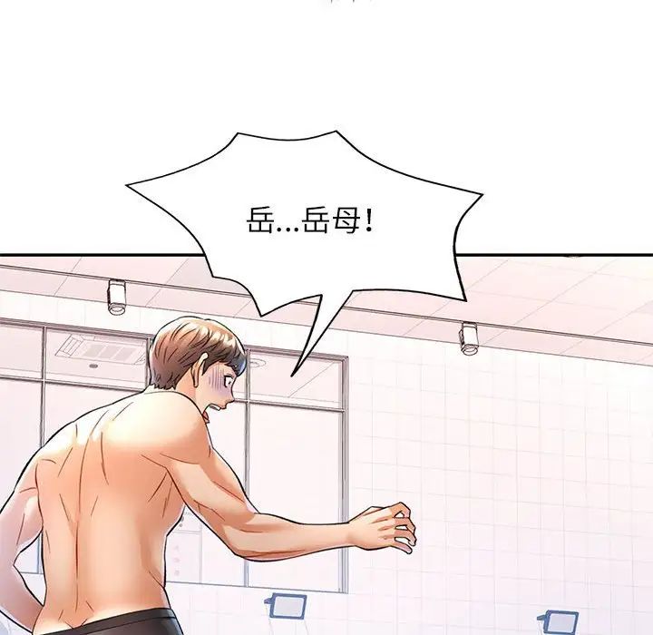 《可以爱你吗》漫画 第15話