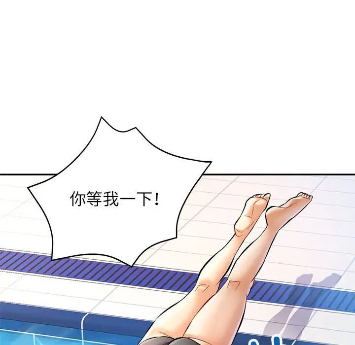 《可以爱你吗》漫画 第15話