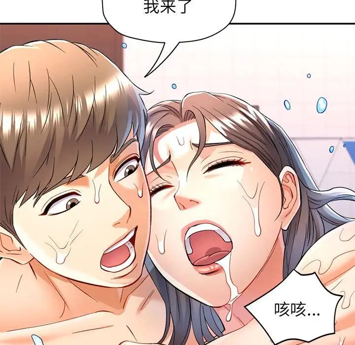 《可以爱你吗》漫画 第15話