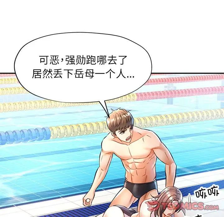《可以爱你吗》漫画 第15話