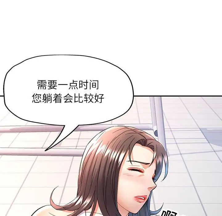 《可以爱你吗》漫画 第15話