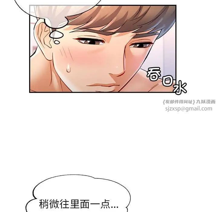 《可以爱你吗》漫画 第15話