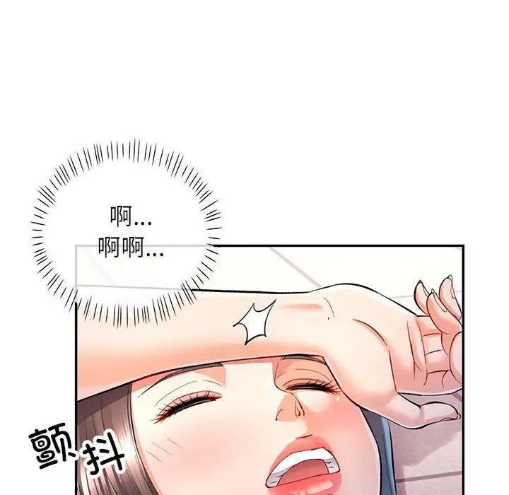 《可以爱你吗》漫画 第15話