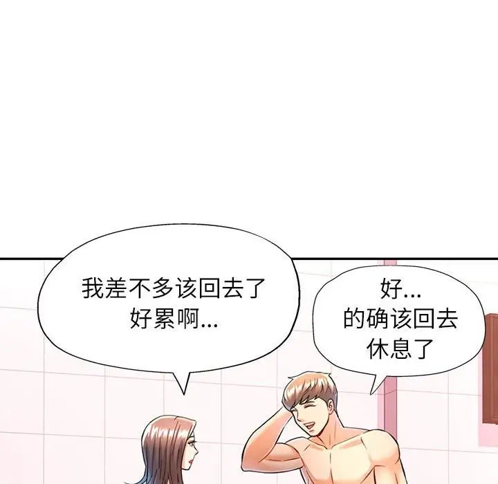 《可以爱你吗》漫画 第15話