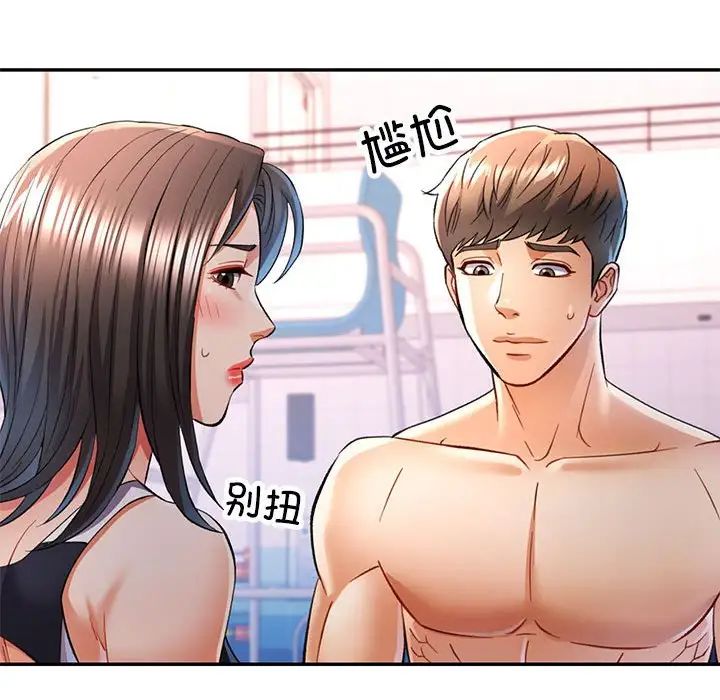 《可以爱你吗》漫画 第15話