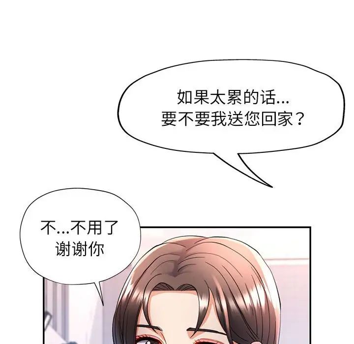 《可以爱你吗》漫画 第15話