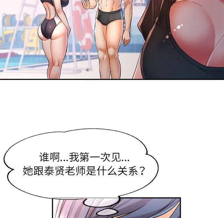 《可以爱你吗》漫画 第15話