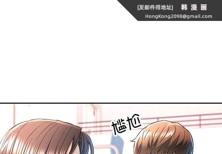 《可以爱你吗》漫画 第16話