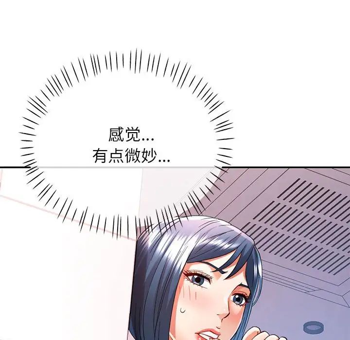 《可以爱你吗》漫画 第16話