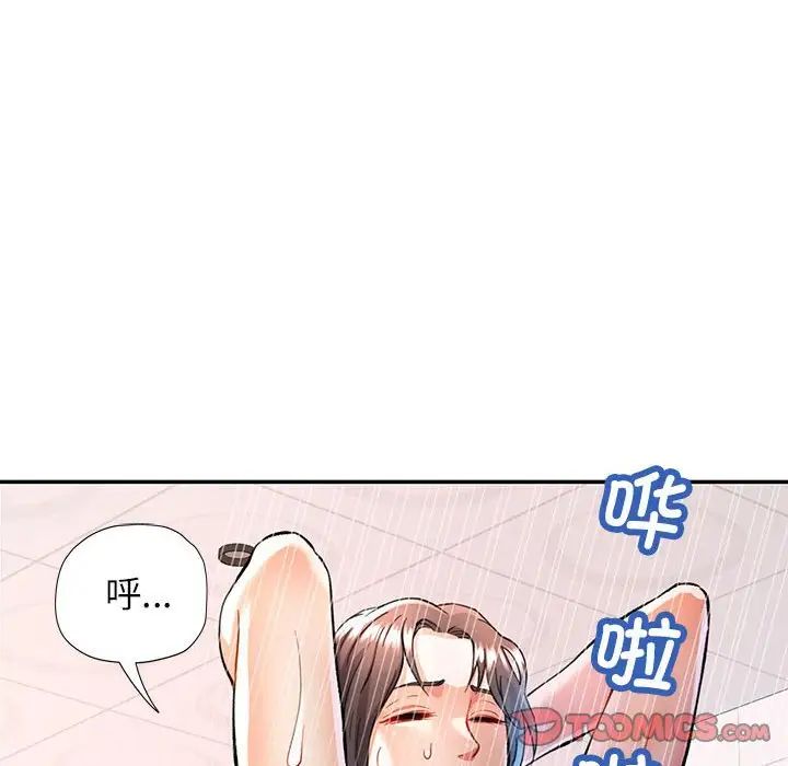 《可以爱你吗》漫画 第16話
