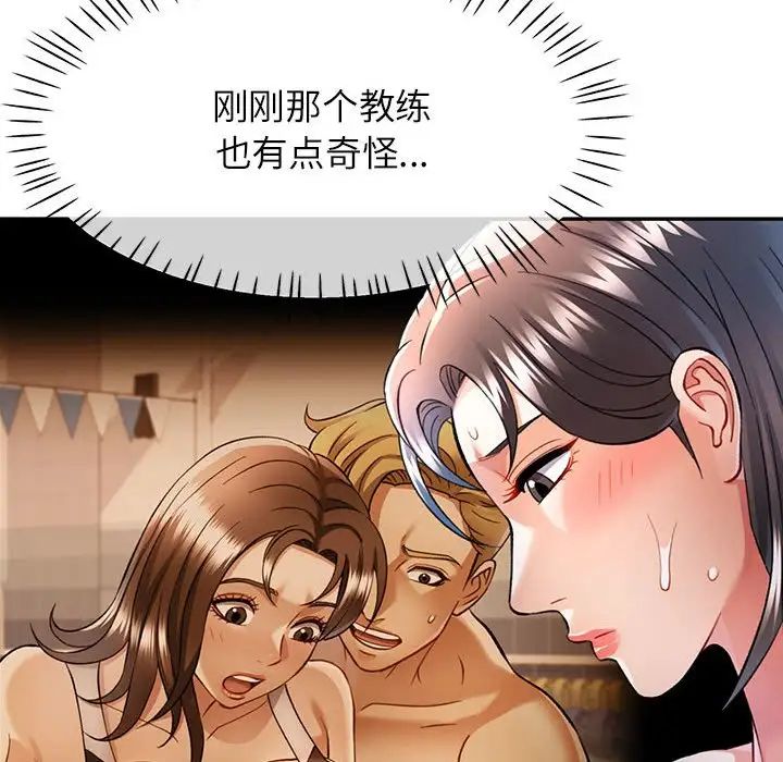 《可以爱你吗》漫画 第16話