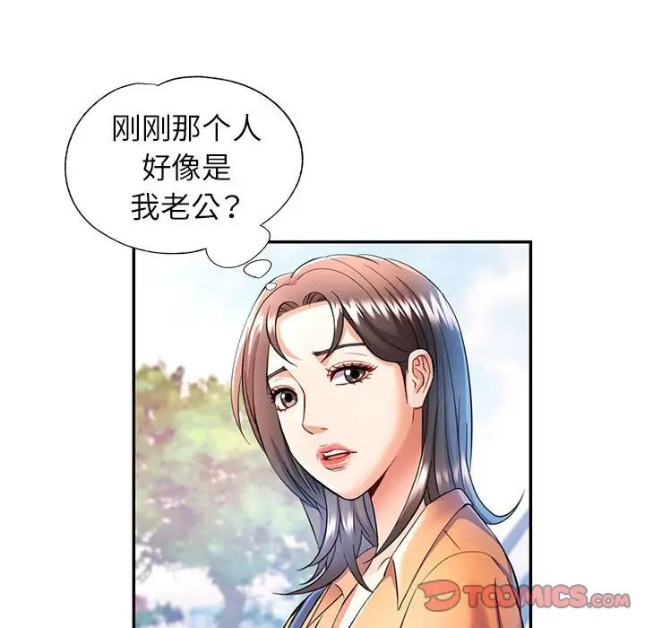 《可以爱你吗》漫画 第16話