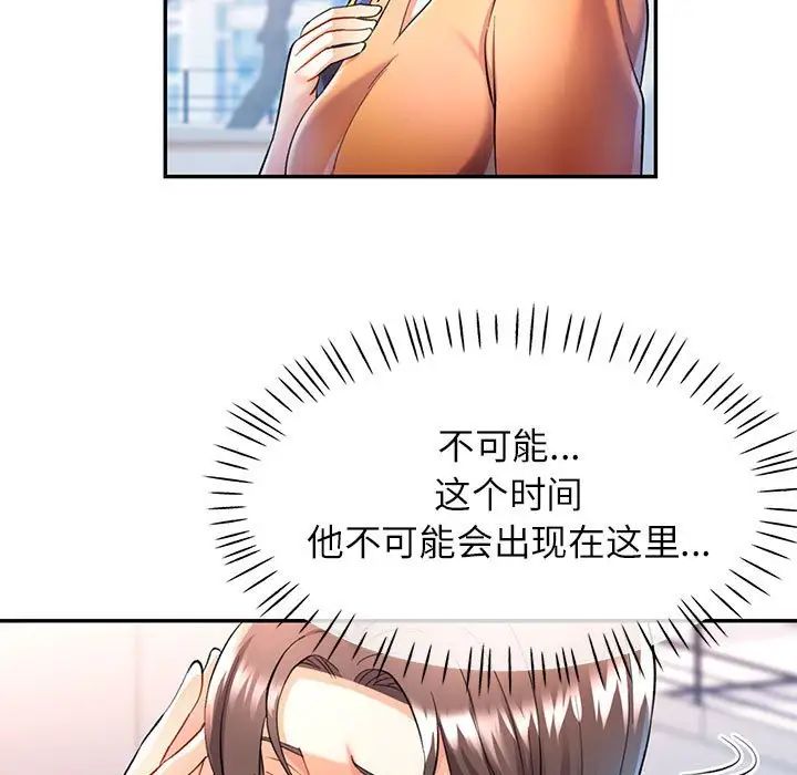 《可以爱你吗》漫画 第16話