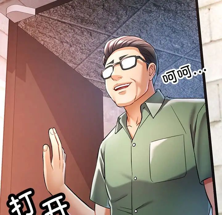 《可以爱你吗》漫画 第16話