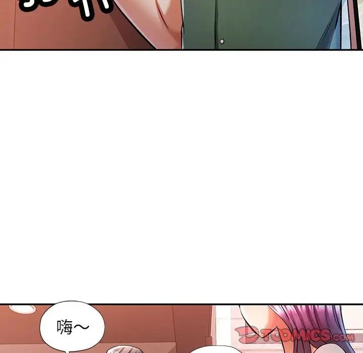《可以爱你吗》漫画 第16話