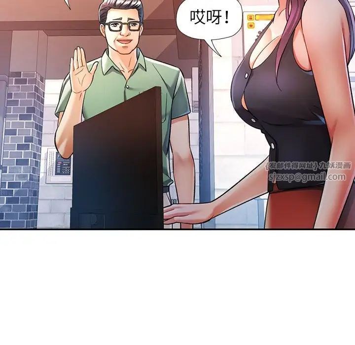 《可以爱你吗》漫画 第16話
