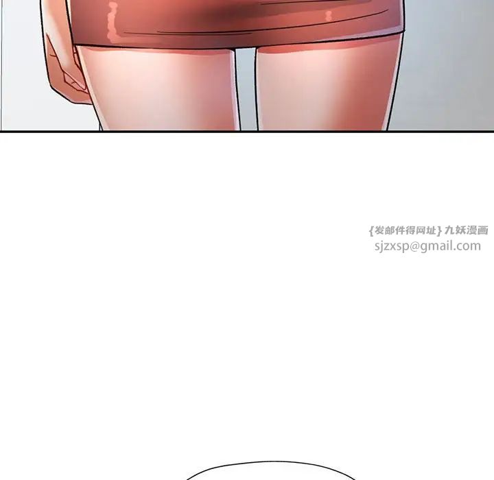 《可以爱你吗》漫画 第16話