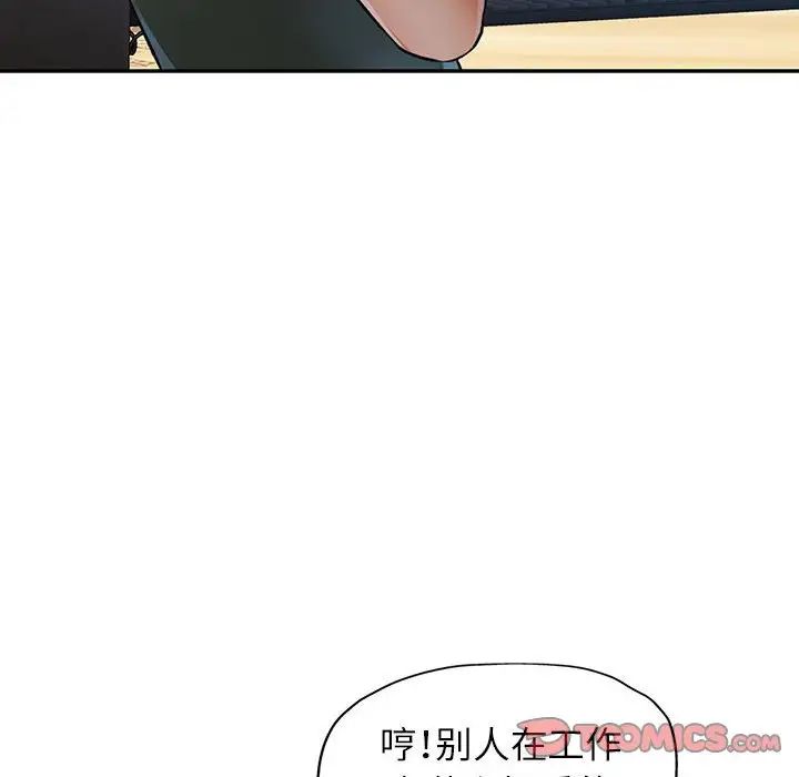 《可以爱你吗》漫画 第16話