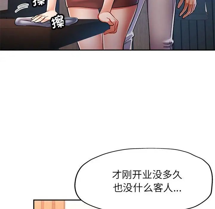 《可以爱你吗》漫画 第16話