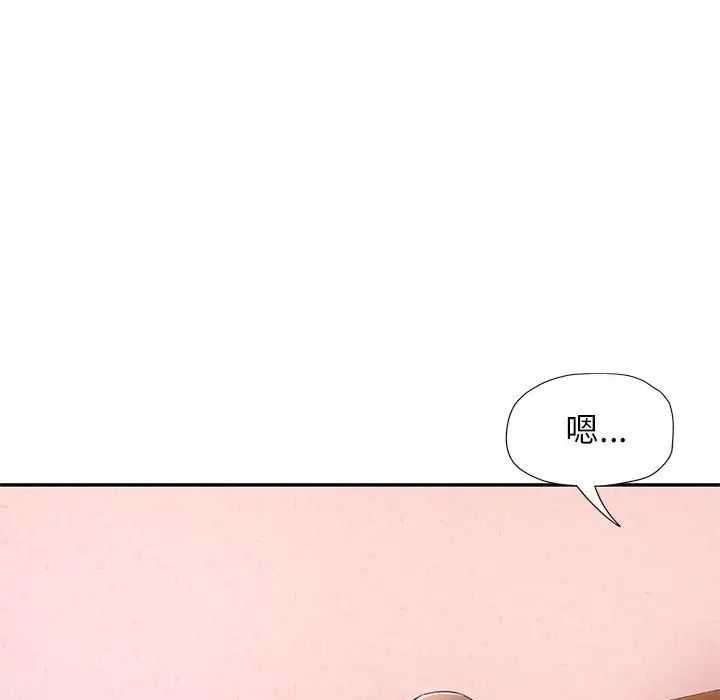 《可以爱你吗》漫画 第16話