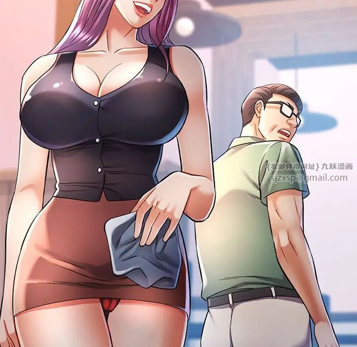 《可以爱你吗》漫画 第16話