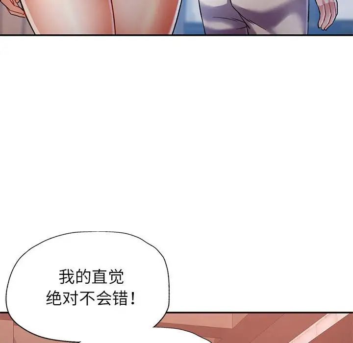 《可以爱你吗》漫画 第16話