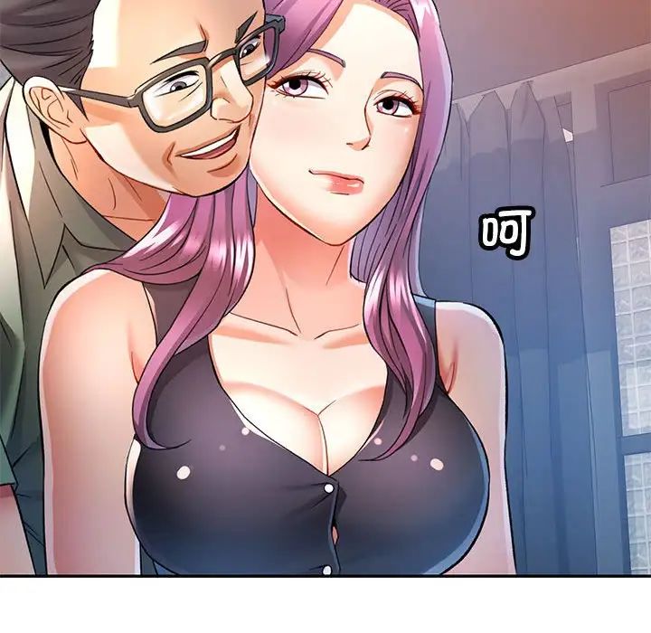 《可以爱你吗》漫画 第16話