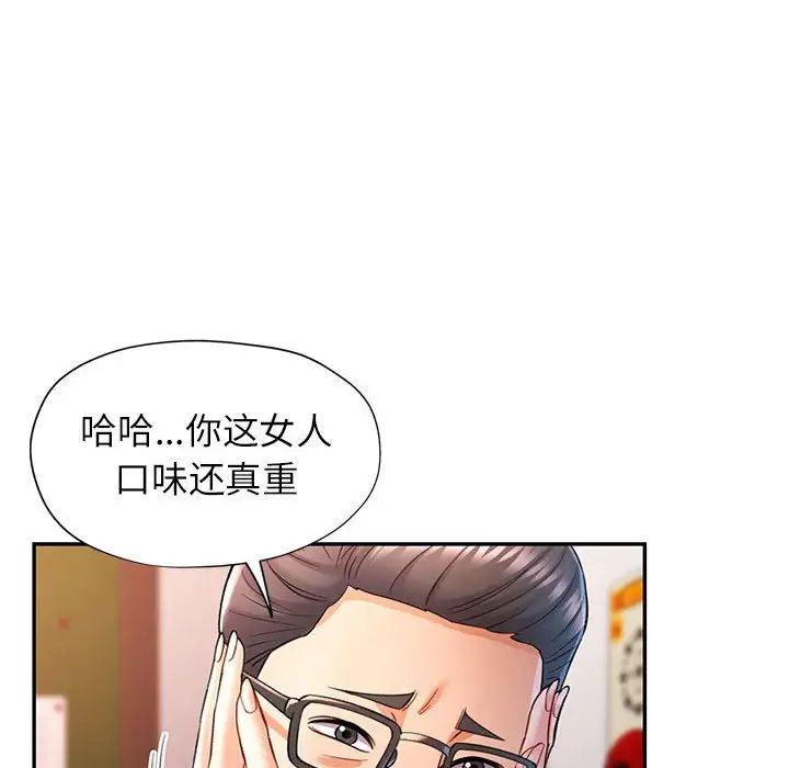 《可以爱你吗》漫画 第16話
