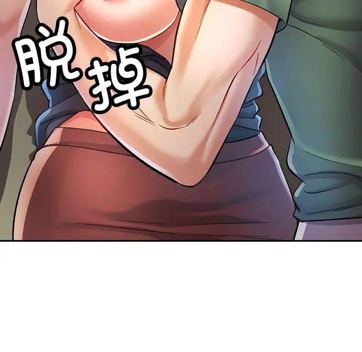 《可以爱你吗》漫画 第16話