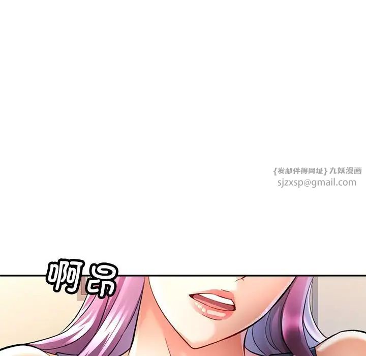 《可以爱你吗》漫画 第16話
