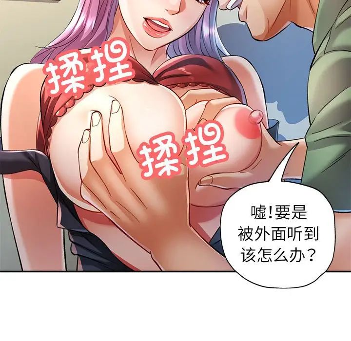 《可以爱你吗》漫画 第16話