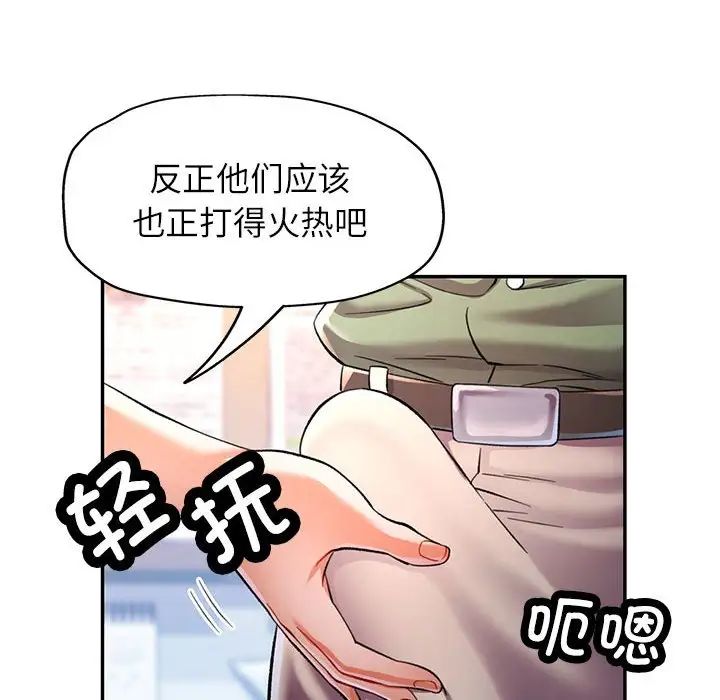 《可以爱你吗》漫画 第16話