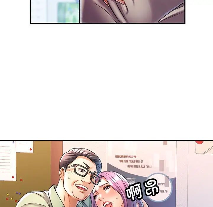 《可以爱你吗》漫画 第16話