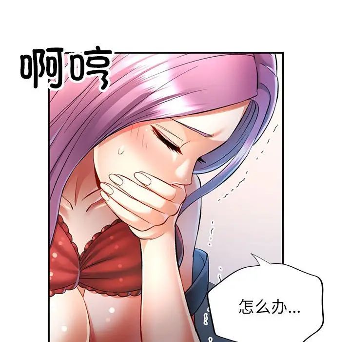 《可以爱你吗》漫画 第16話