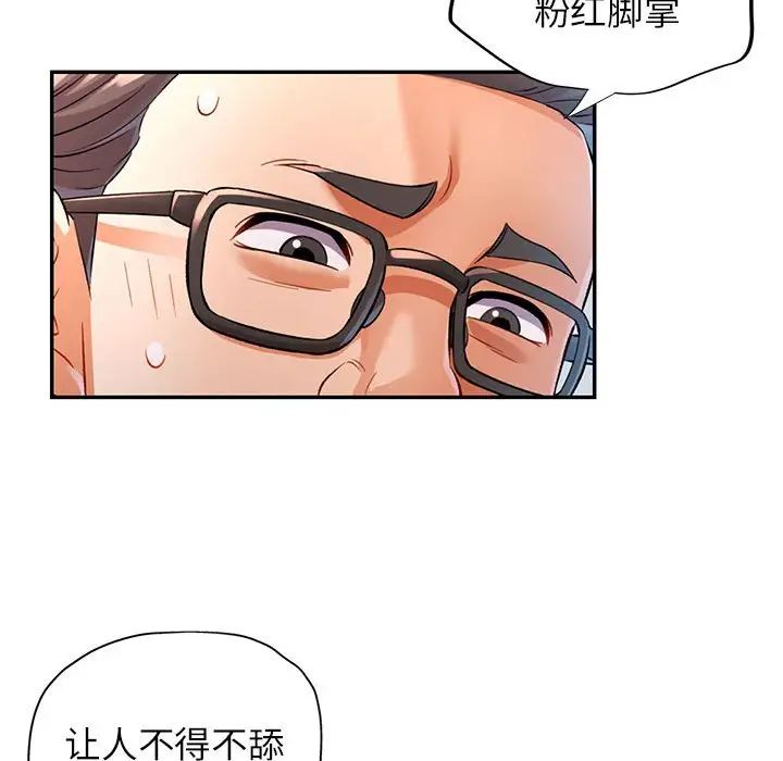 《可以爱你吗》漫画 第16話