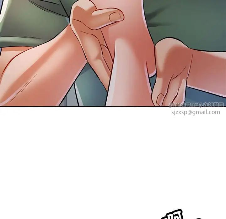《可以爱你吗》漫画 第16話