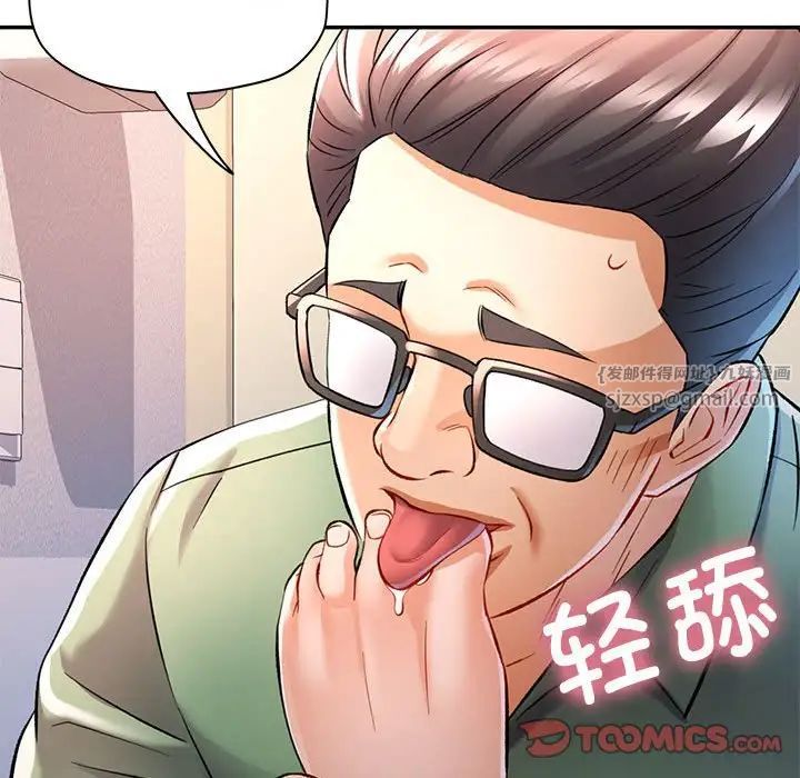 《可以爱你吗》漫画 第16話