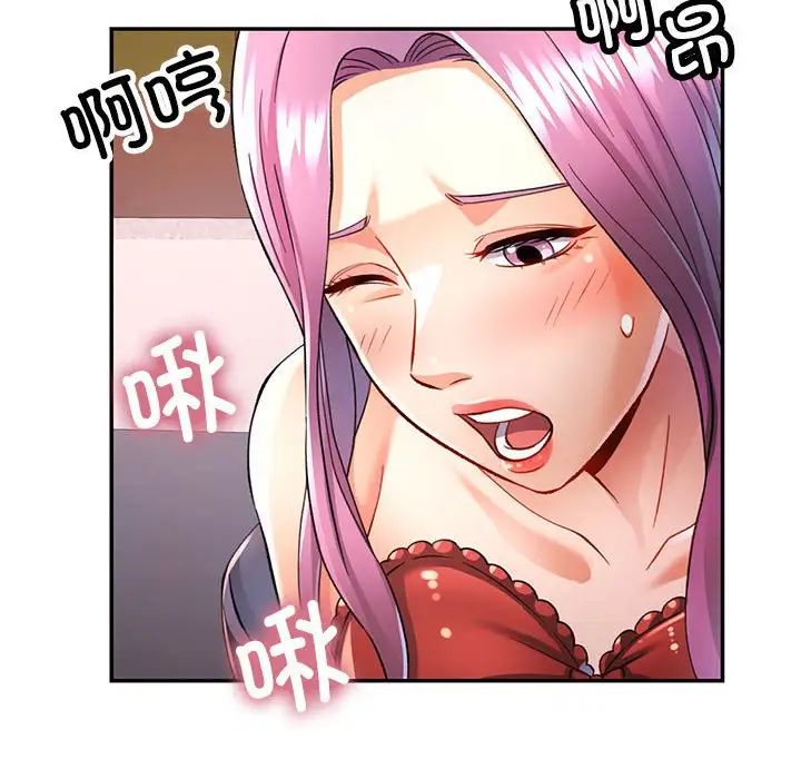 《可以爱你吗》漫画 第16話