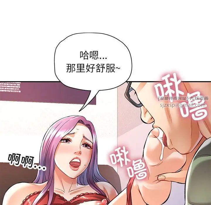 《可以爱你吗》漫画 第16話