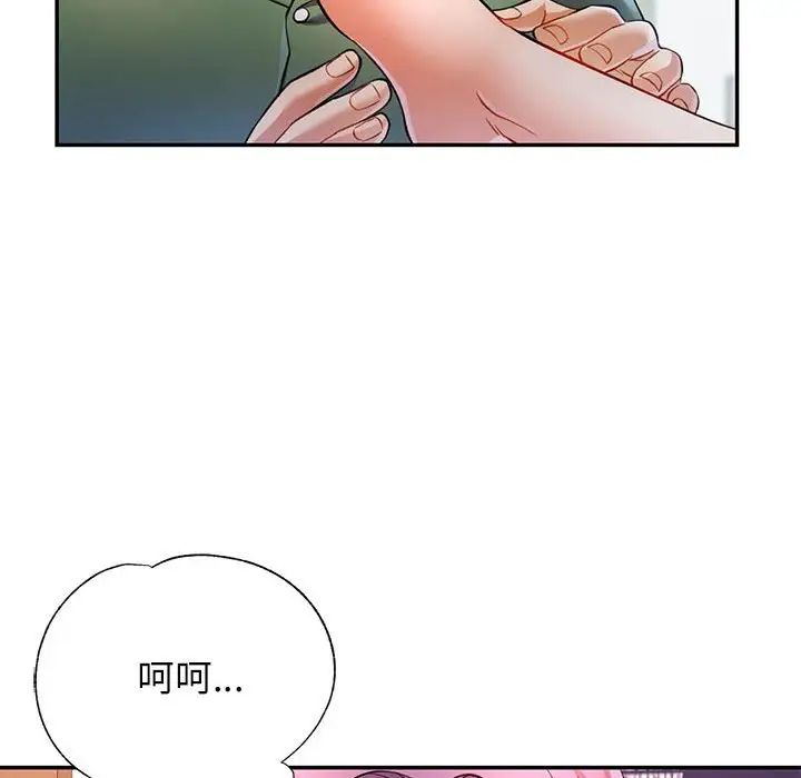 《可以爱你吗》漫画 第16話