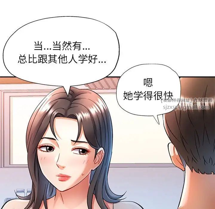 《可以爱你吗》漫画 第16話