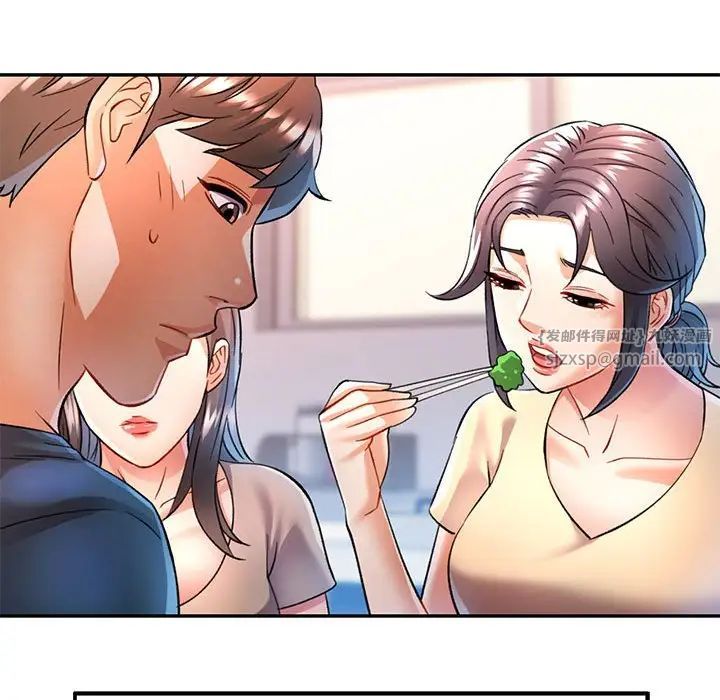 《可以爱你吗》漫画 第16話