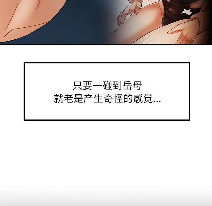 《可以爱你吗》漫画 第16話