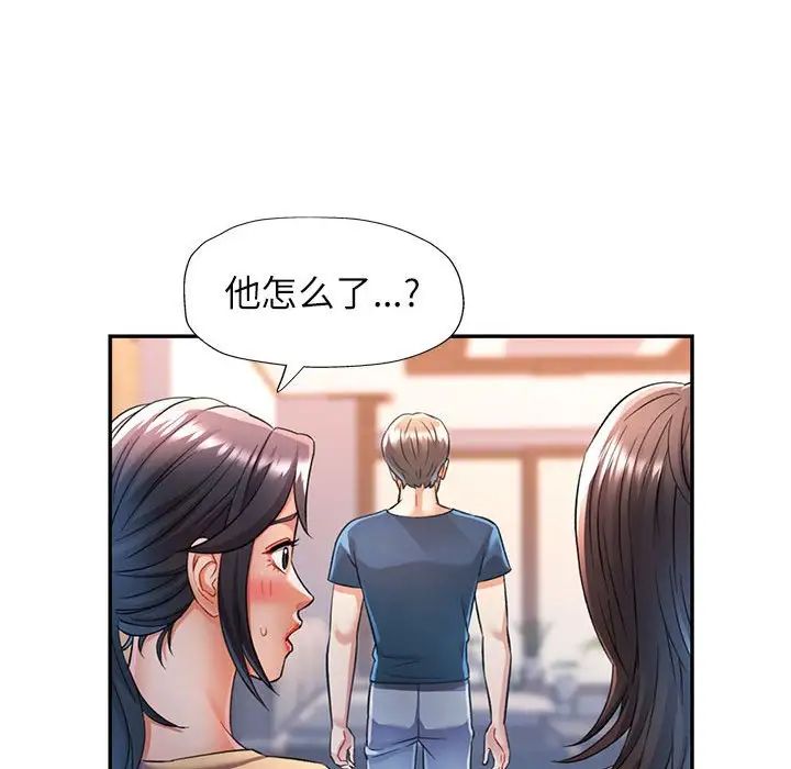《可以爱你吗》漫画 第16話