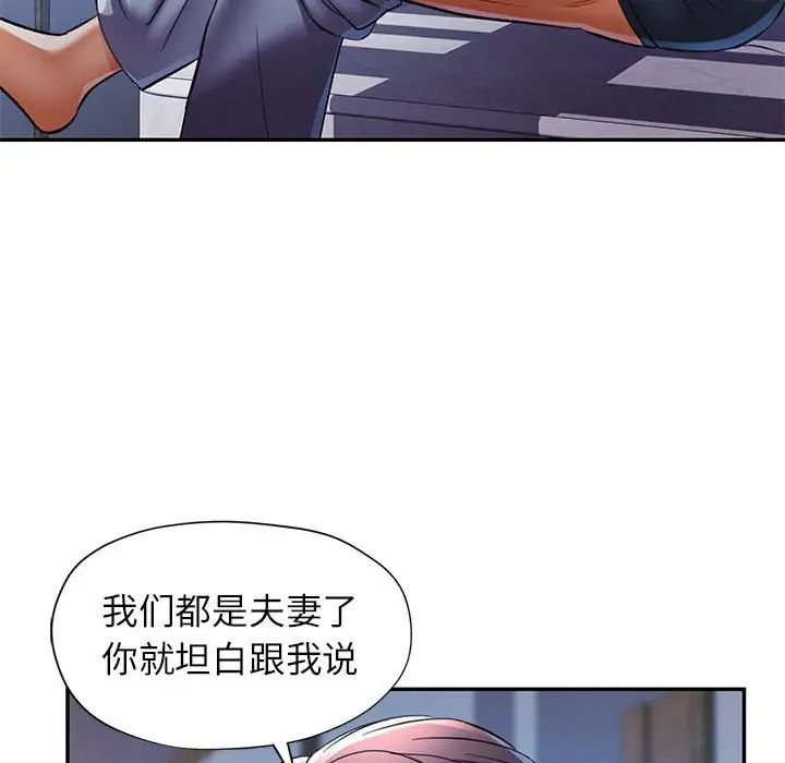 《可以爱你吗》漫画 第16話